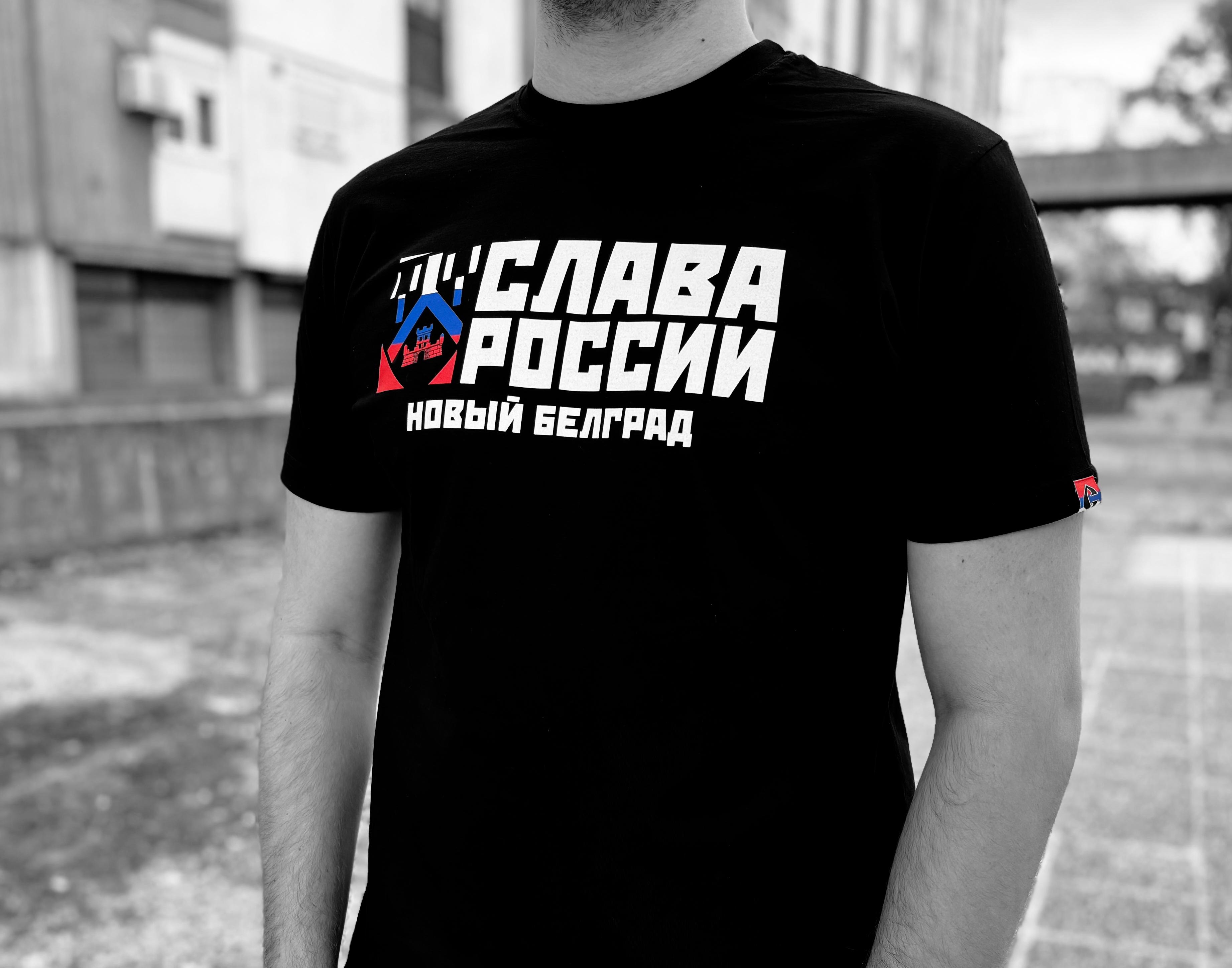 Мајица Слава Русији